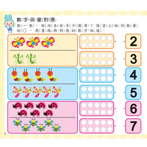 忍者兔&蠟筆先生:Ｎ次擦寫書123