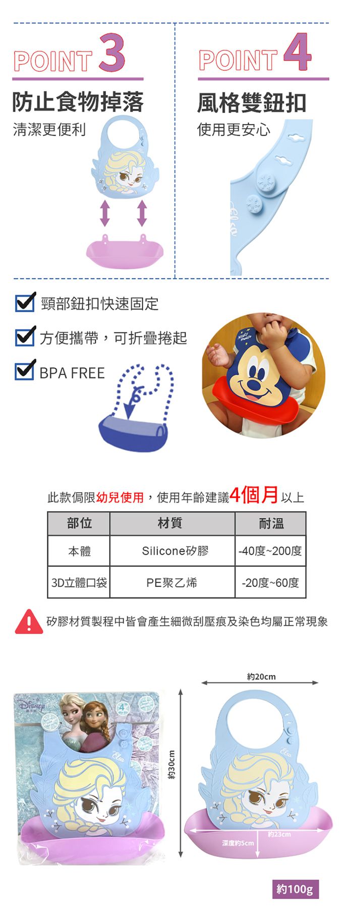 SuperBO - 防水圍兜-冰雪奇緣