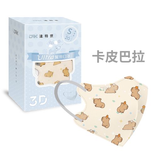 醫用3D Ultra口罩-卡皮巴拉-幼幼S/兒童M-20入