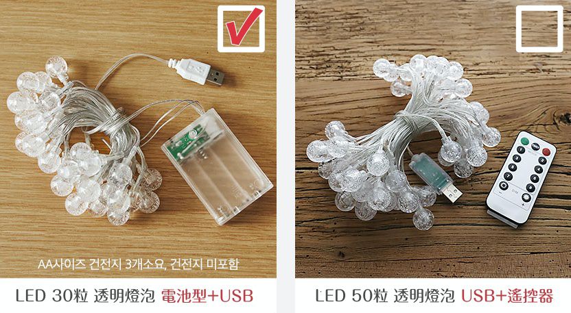 韓國 Bebe Deco - DIY聖誕樹/聖誕壁飾燈-天使羽翼 (樹高80cm，樹寬68cm，約0.6kg)