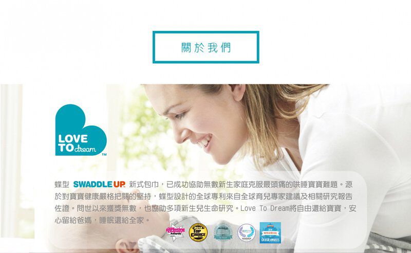 澳洲 Love to dream - 輕薄款睡袋-小詩篇