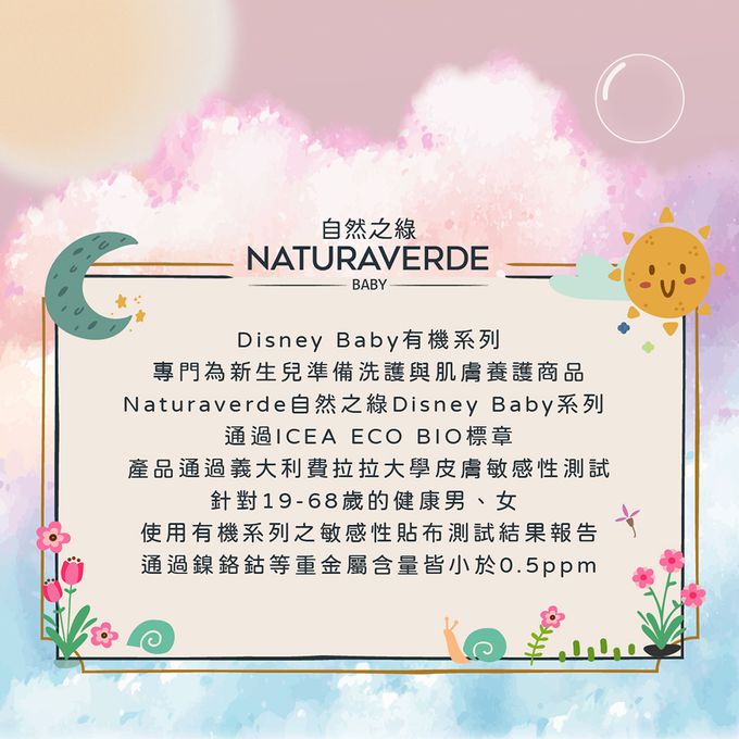 義大利 自然之綠 NATURAVERDE - 桑普兔洋甘菊舒敏護膚膏-100ml(二入組)(新生兒適用)
