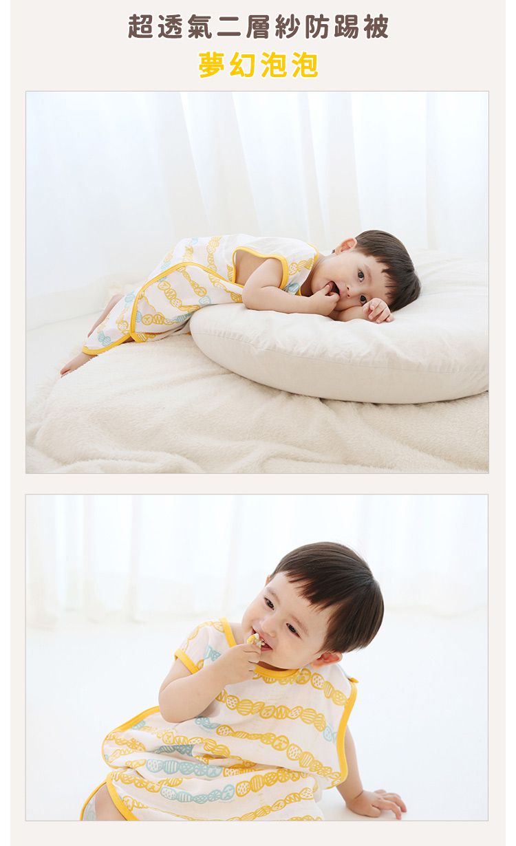 韓國 Han's Pumpkin - 超透氣純棉二層紗防踢被-夢幻泡泡
