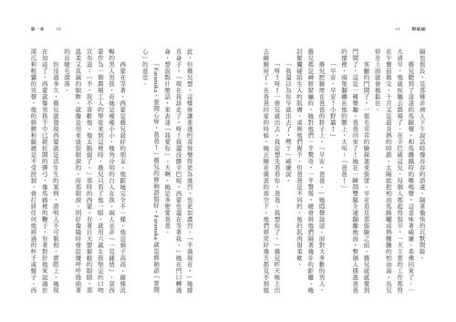 凱瑟琳．朗德爾「野性之美」小說集