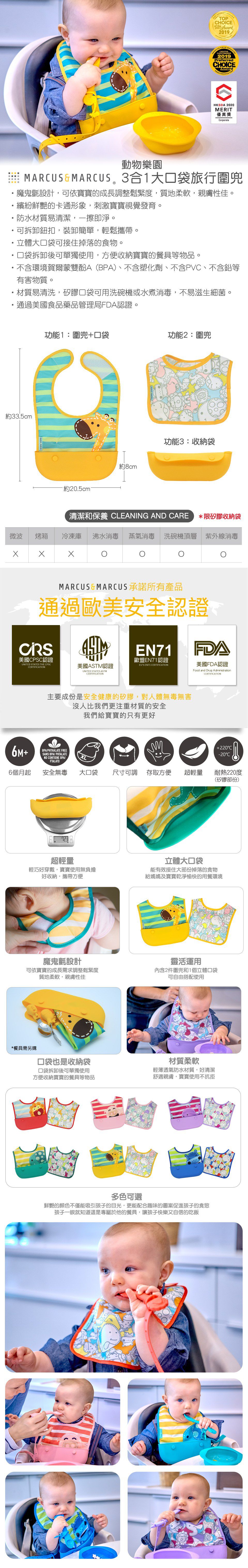 MARCUS＆MARCUS - 動物樂園3合1大口袋旅行圍兜-河馬