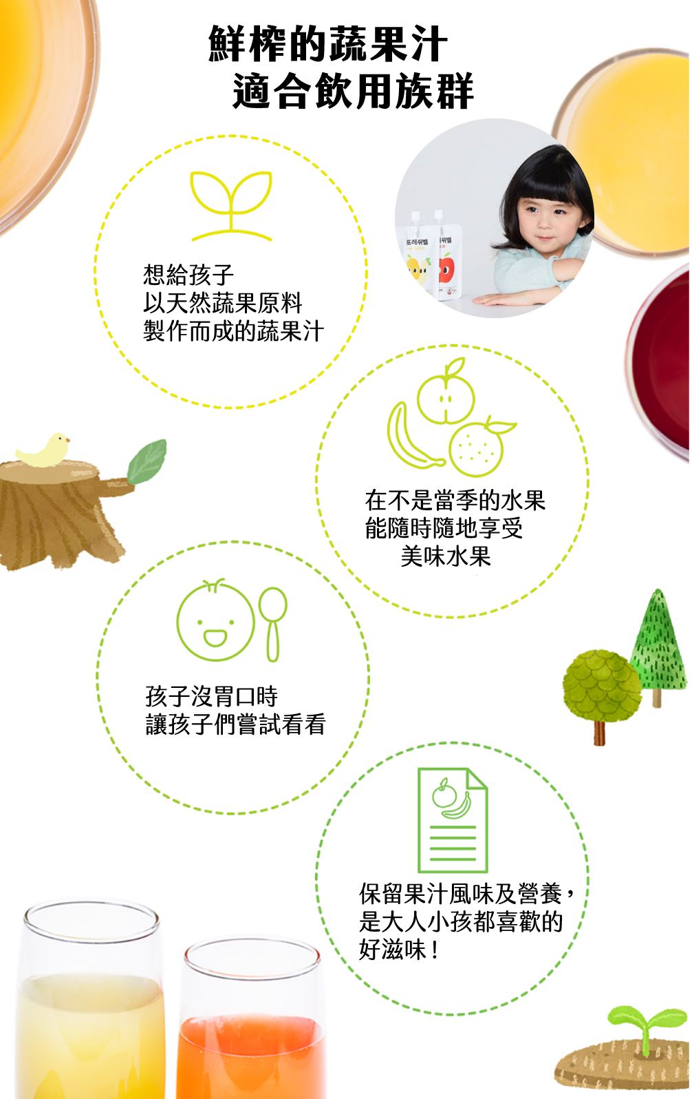 韓國Freshbell富樂思貝 - 葡萄汁