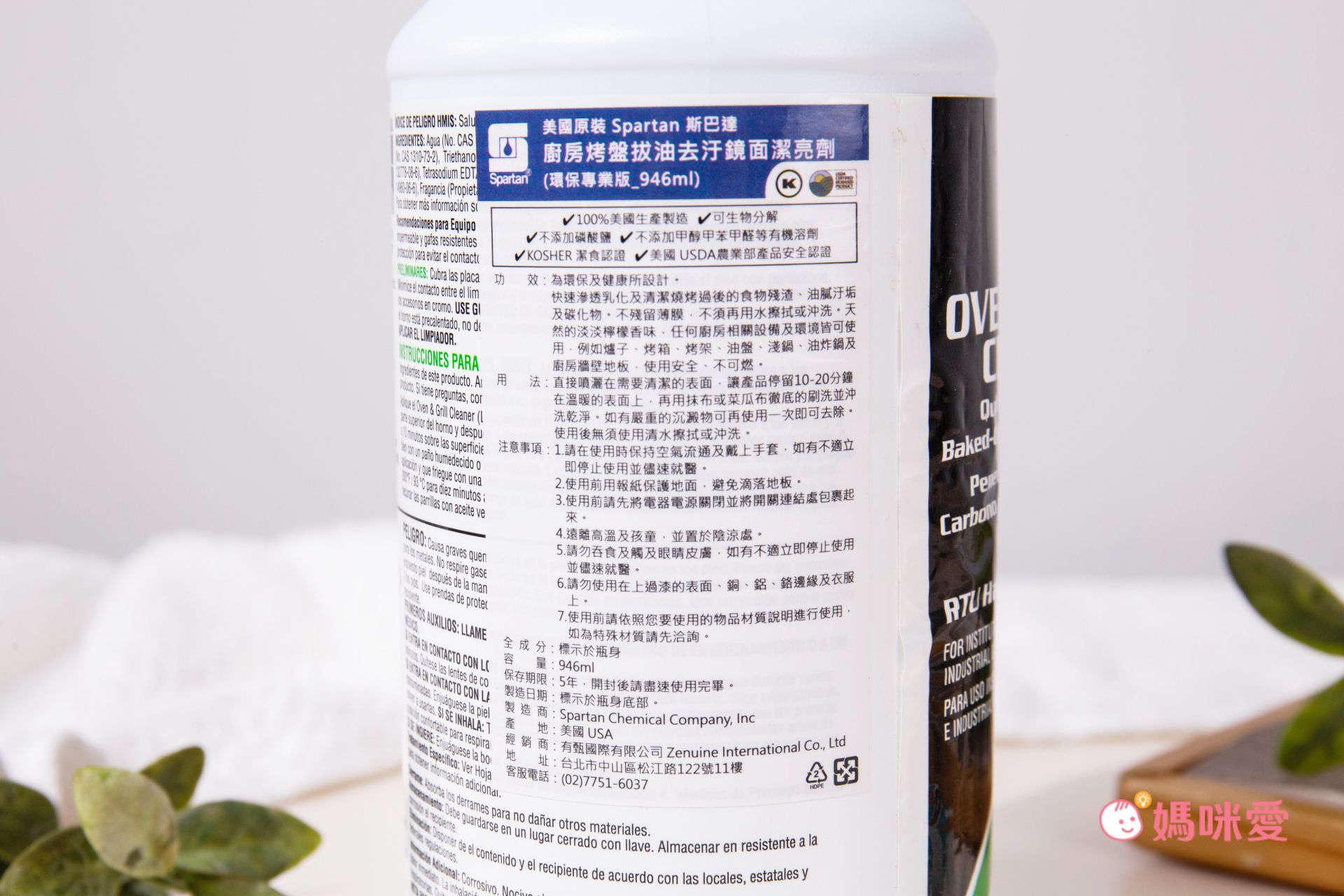 美國SPARTAN斯巴達 - 廚房烤盤拔油去汙鏡面潔亮劑 946ml（環保專業版)