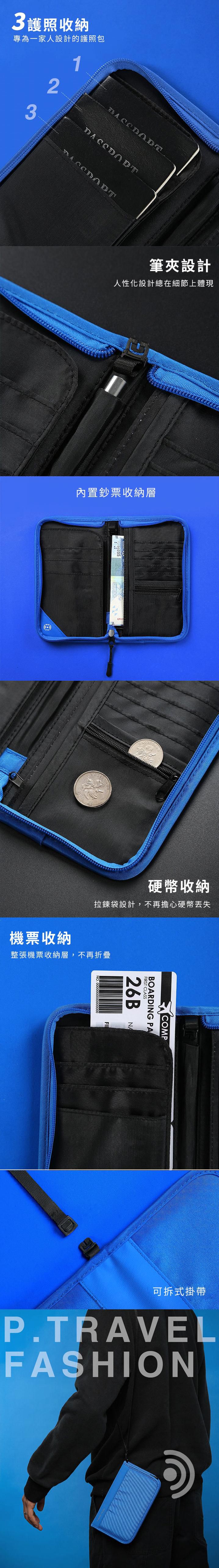 P.travel - RFID護照夾-長版-藍色-20*11.4*2cm