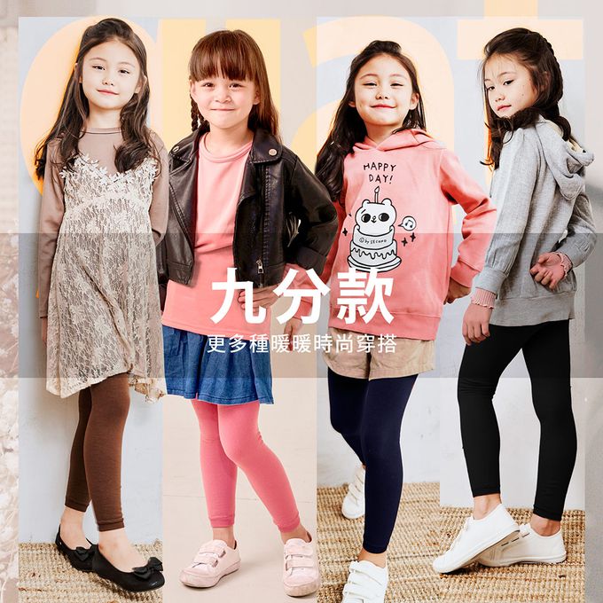 GIAT - 兒童溫暖力厚磅內刷毛褲襪(九分款)-黑色餅乾