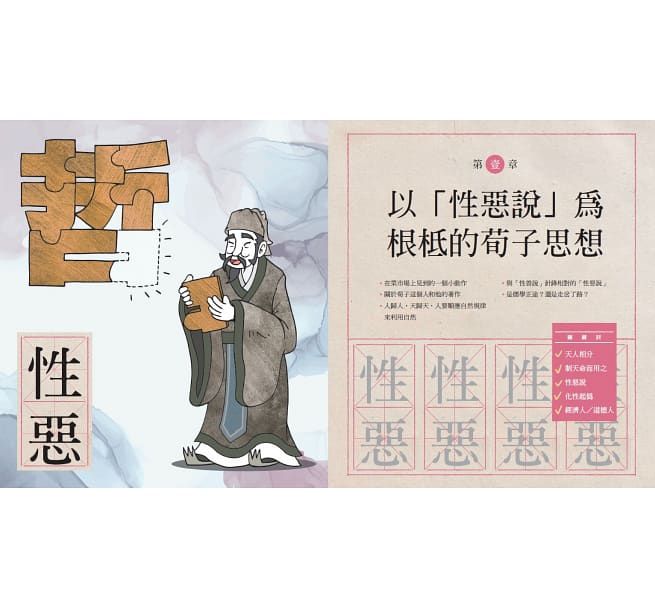 少年讀諸子百家5 荀韓：天平上的禮和法-平裝