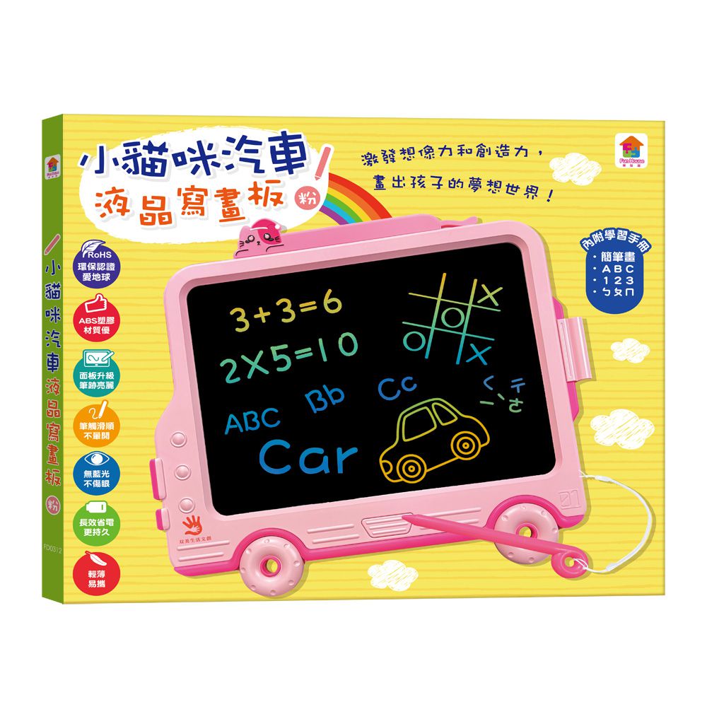 小貓咪汽車液晶寫畫板（粉）-8.5吋畫板+收納筆槽，附畫筆掛繩+益智創意學習手冊，一鍵清除+智慧鎖定