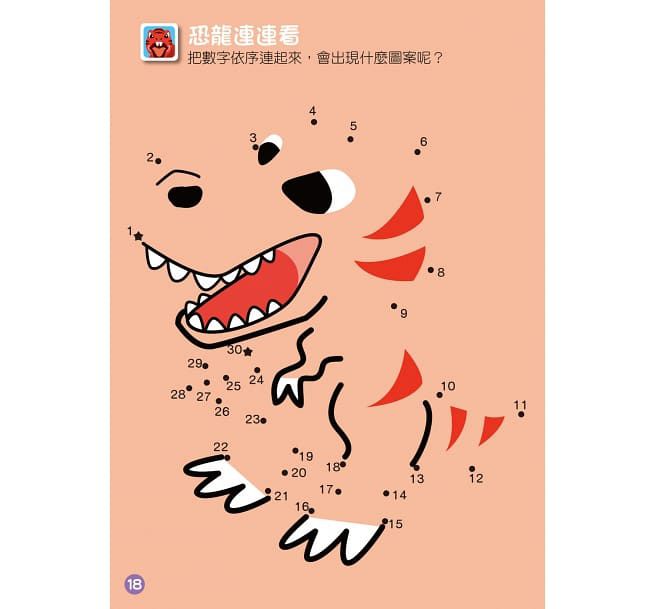 FOOD超人益智遊戲貼紙書-恐龍世界