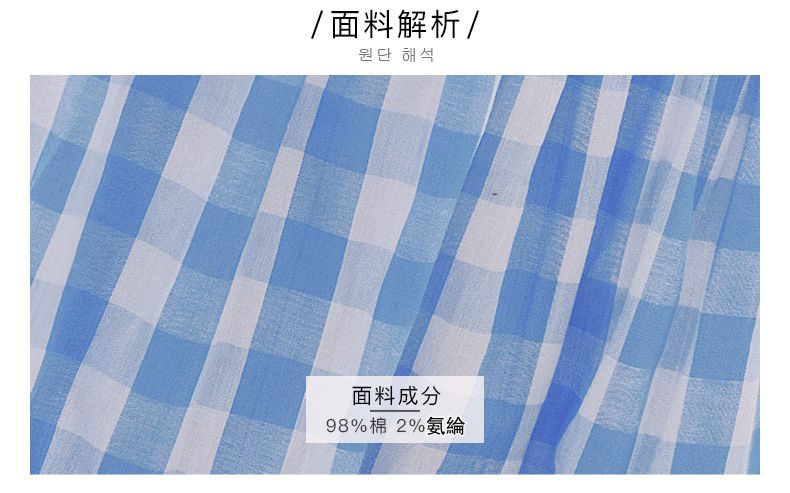 夏日風情拼接蛋糕裙洋裝-藍白格紋