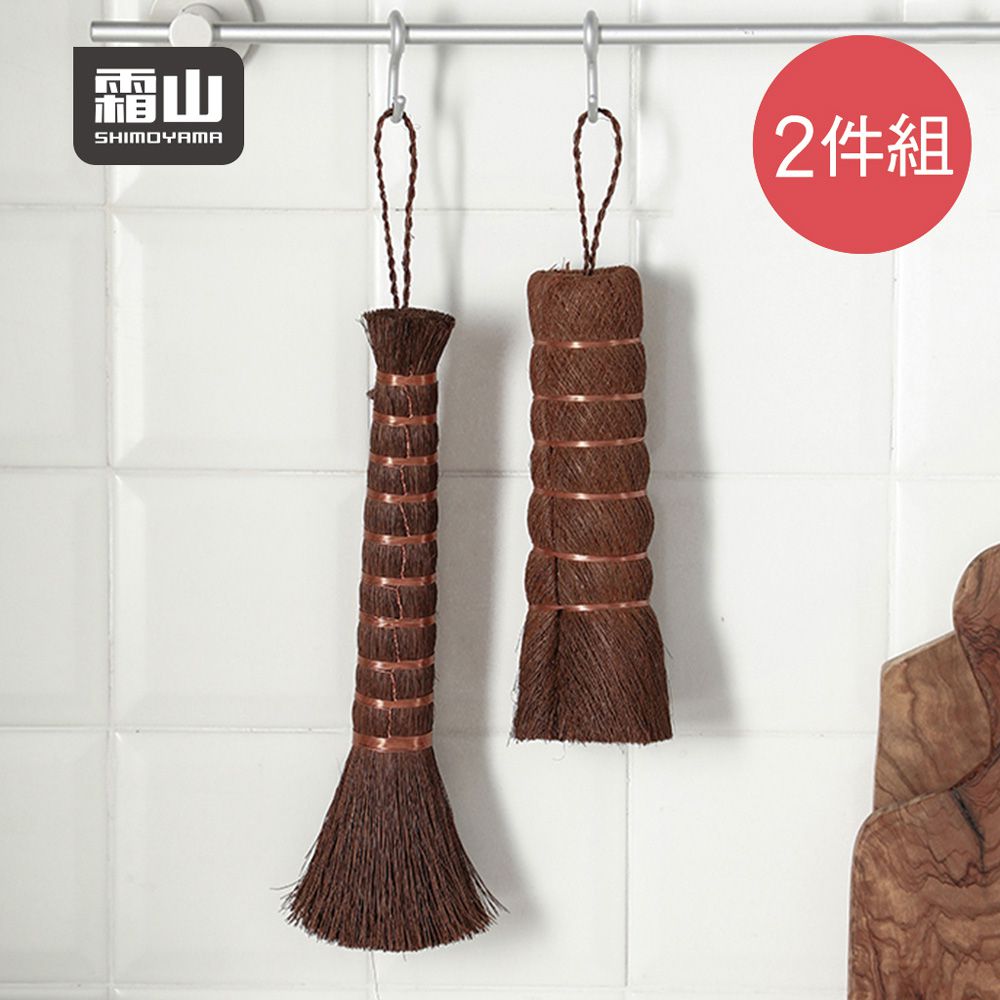 日本霜山 - 日式天然棕櫚鍋刷2件組