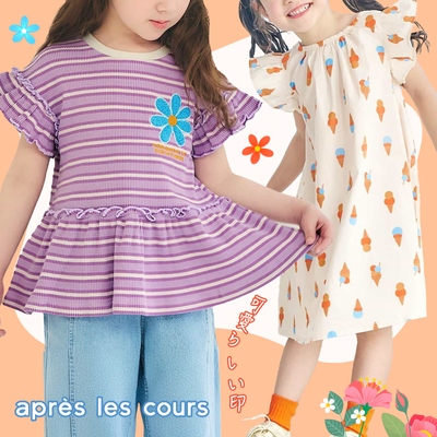 ♥︎甜美夢幻女孩【日本apres les cours】每天都想穿的百搭T恤包色價✦