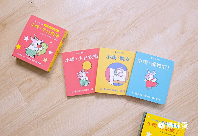 經典不敗幼幼互動書《小金魚逃走了》《好餓的毛毛蟲》《棕色的熊》