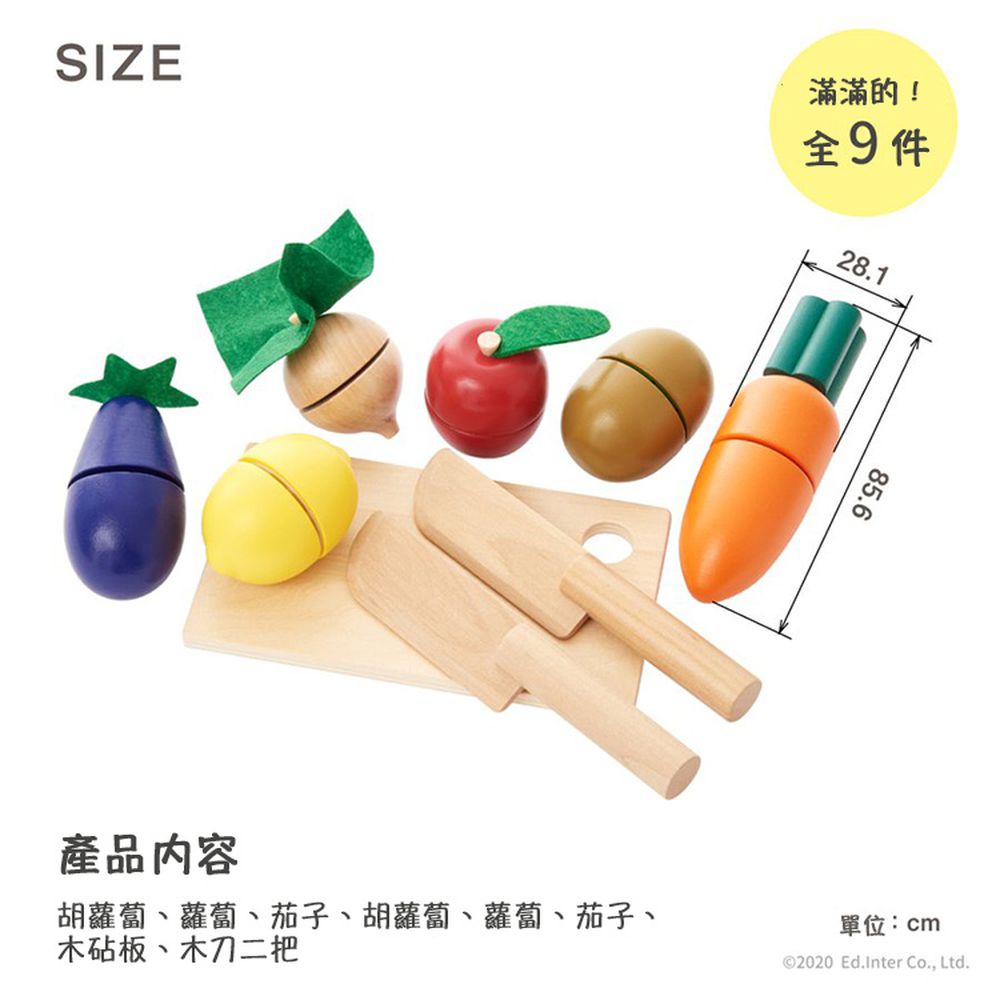 蔬果總匯切切樂