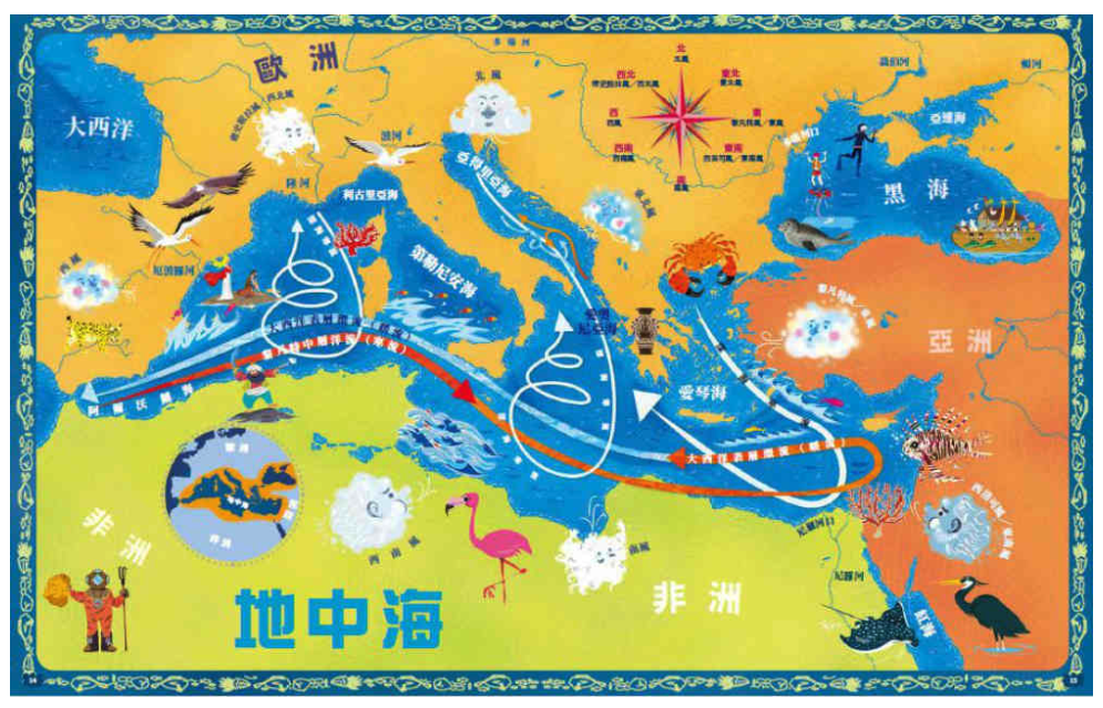 探索海洋大地圖：超乎想像的海底世界手繪百科 (精裝 / 140頁 /全彩印刷)