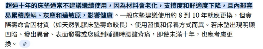 睡醒腰痠背痛是不是代表要換床墊？