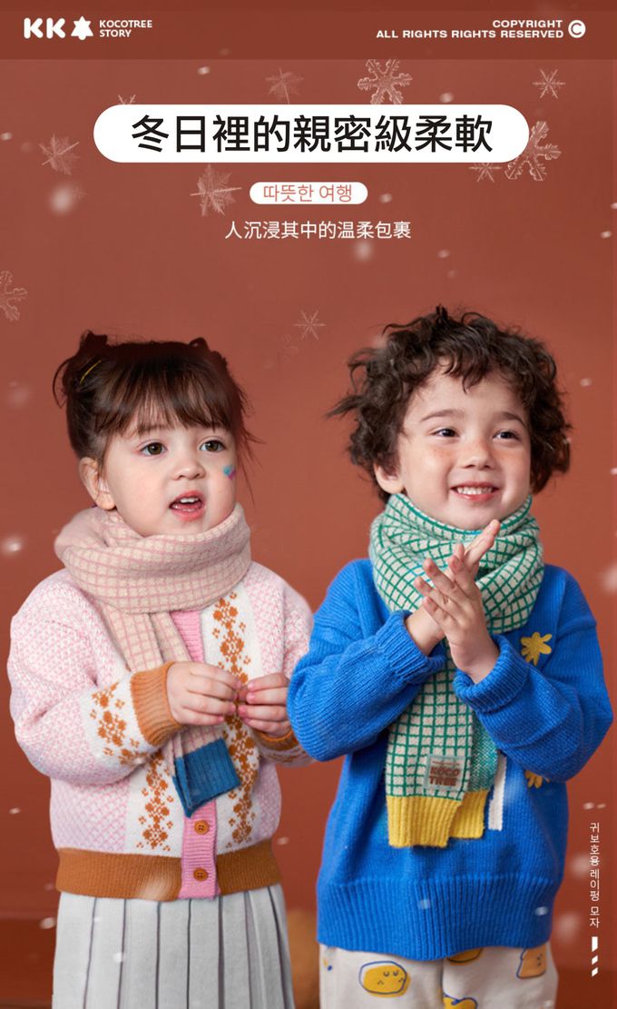 kocotree - 潮流撞色圍巾-粉色 (均碼 (建議6個月-9歲))