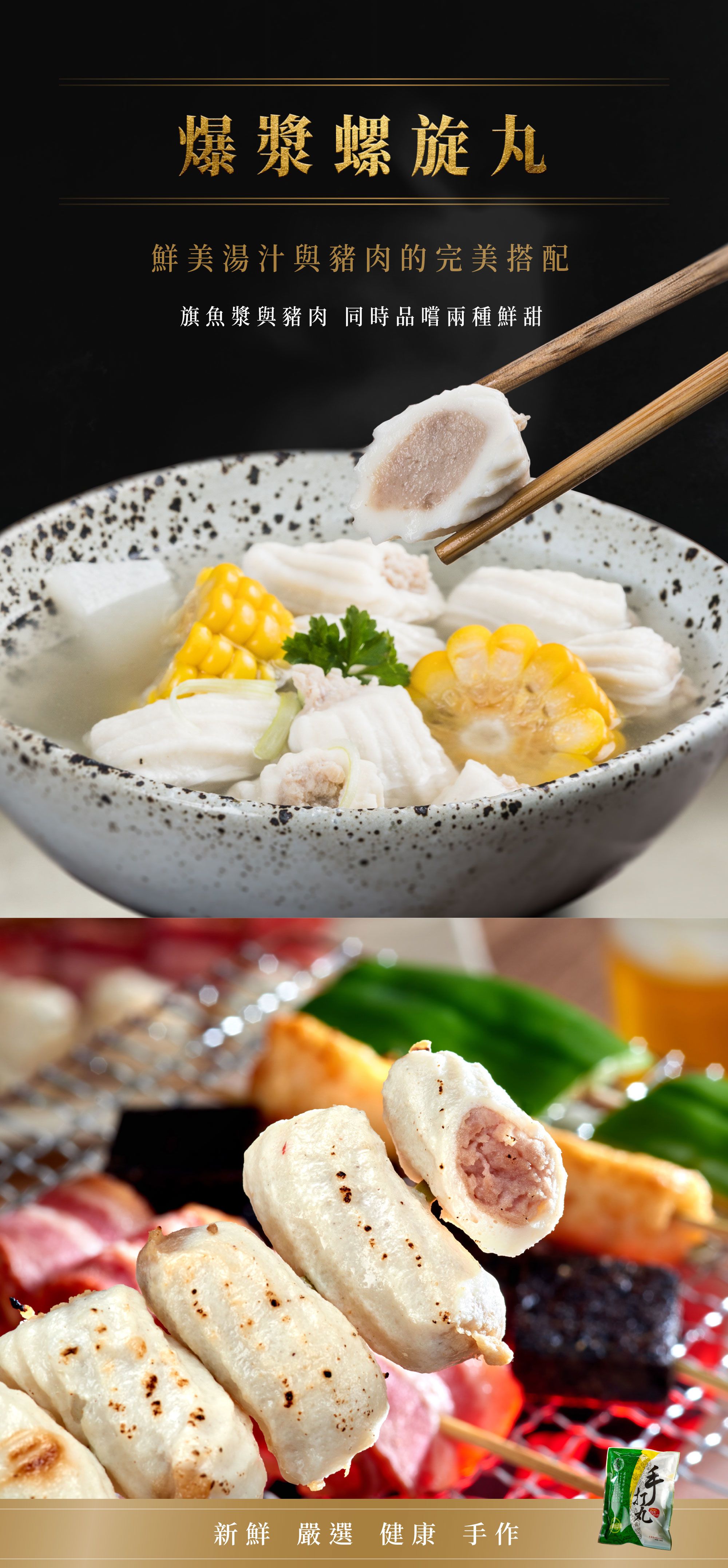 史家庄方便廚房 - 特惠組-豐盛組合-牛肉湯X4、黑輪X1、螺旋丸X1、花枝漿(一般)X1, 五味丸X1 (4650g±5%)