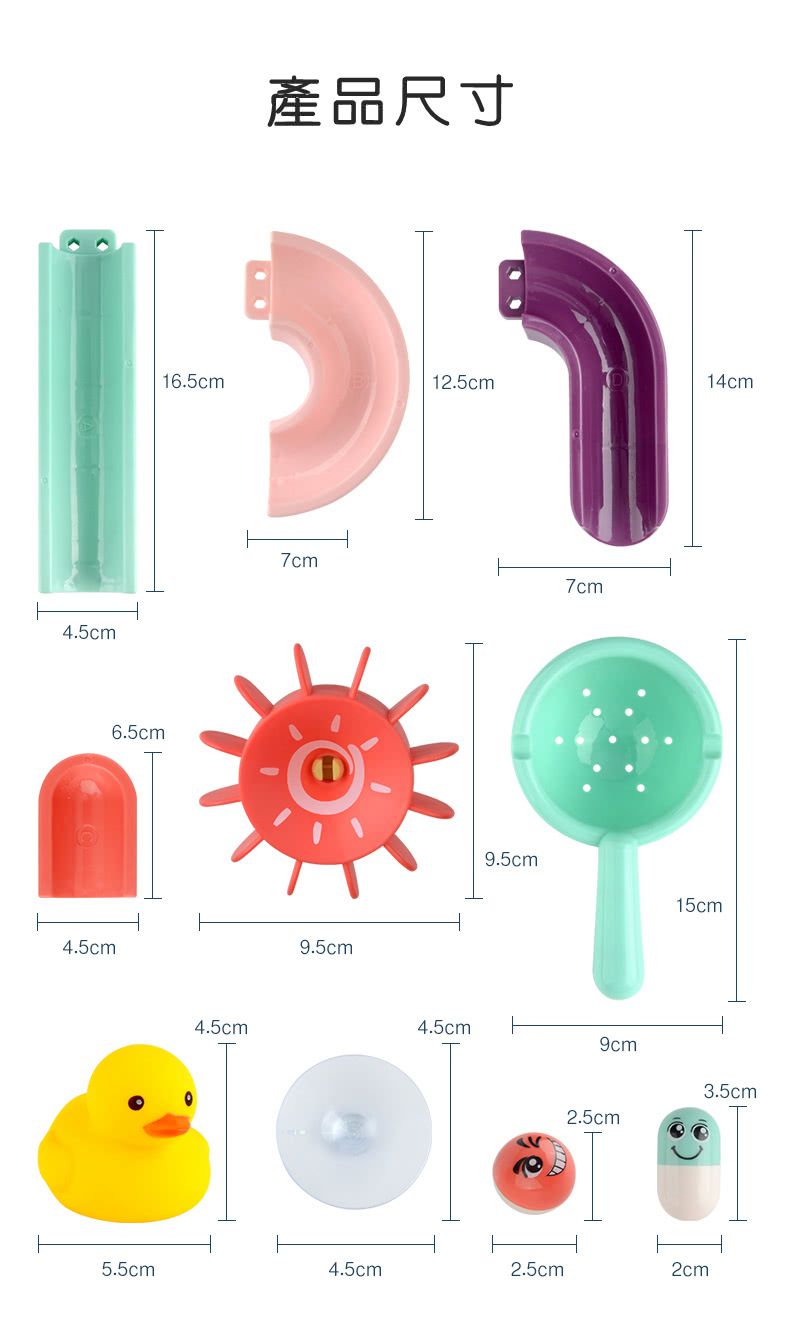 IngBaby - 24PCS水道滑滑樂(洗澡玩具)