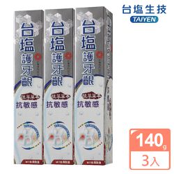 台鹽生技 - 護牙齦抗敏感牙膏-超值3條組(140g/條)