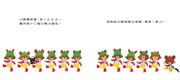 日本人氣繪本-傑琪的運動會