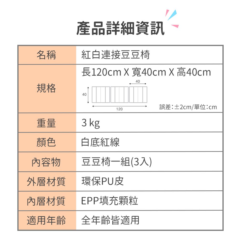 Design Skin - 糖果屋變形地墊/遊戲地墊-灰色+紅白連接豆豆椅/靠枕/抱枕(3入組)