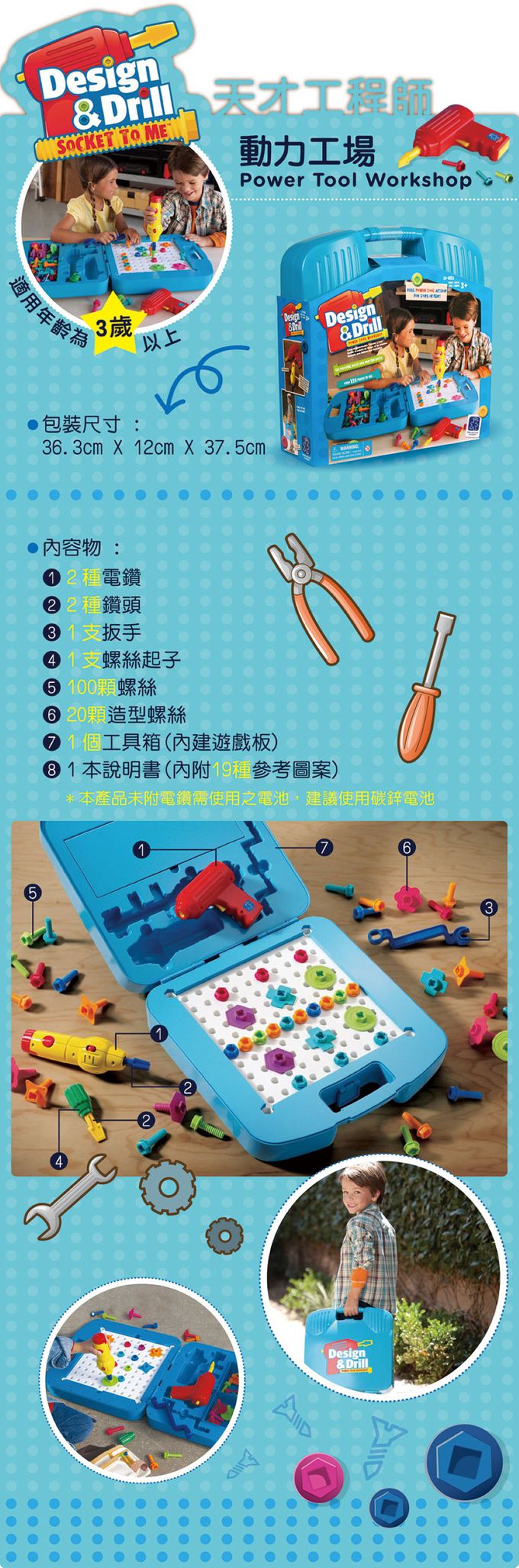 美國 Educational Insights - Design & Drill-動力工場