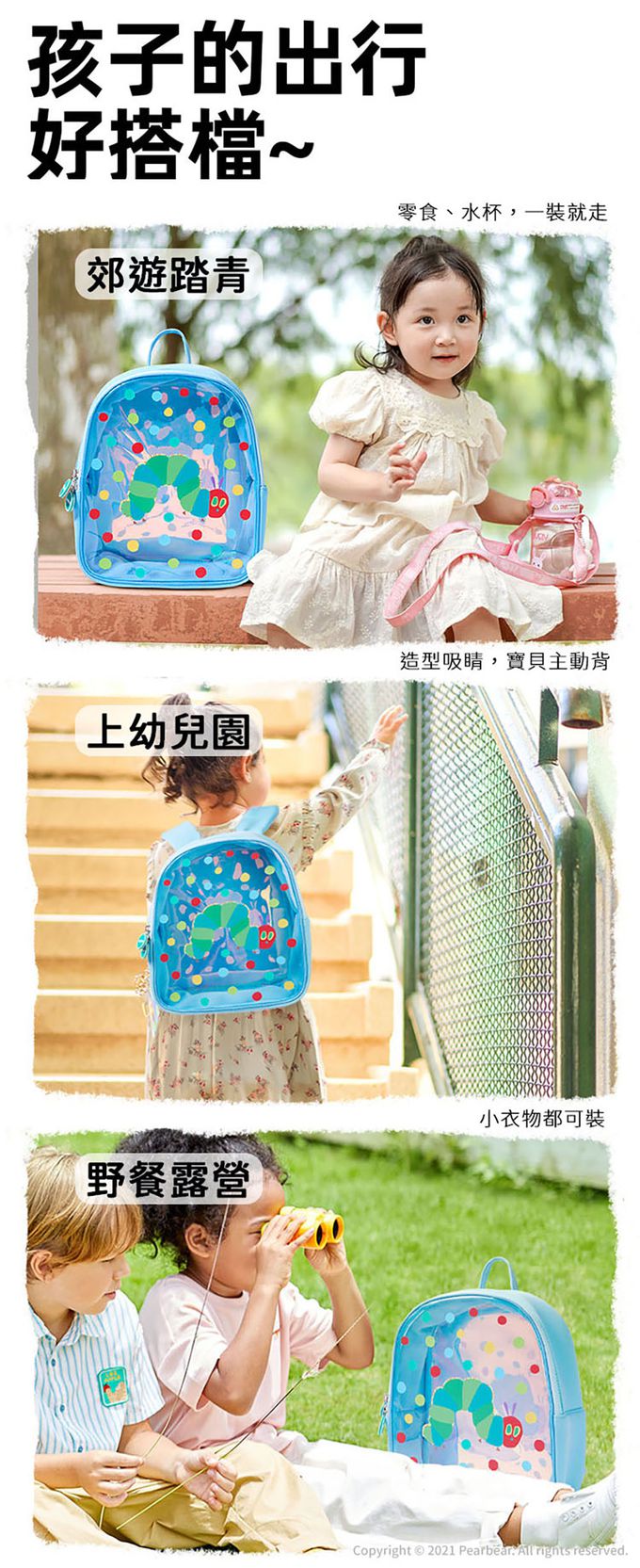 MiDeer - 防走失兒童背包-好餓的毛毛蟲