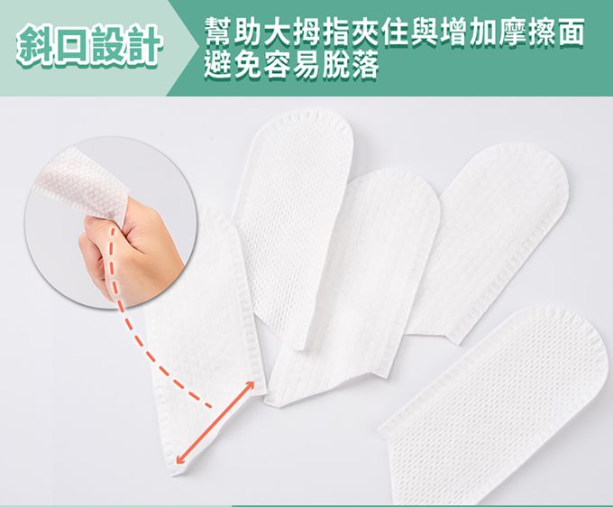 Nuby - 雙紋理潔牙巾(指套包覆)/60入