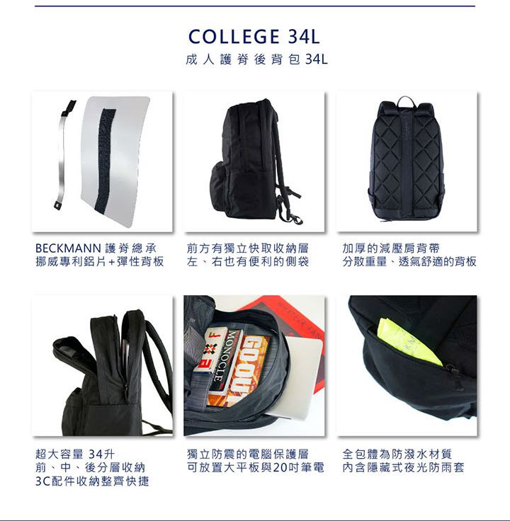 Beckmann - 小大人護脊後背包 26L-玫紅