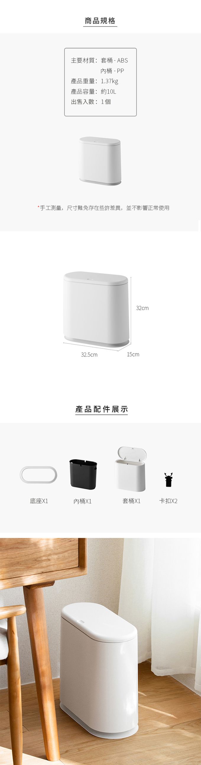 懶角落 - 按壓式彈蓋隙縫窄型垃圾桶-10L