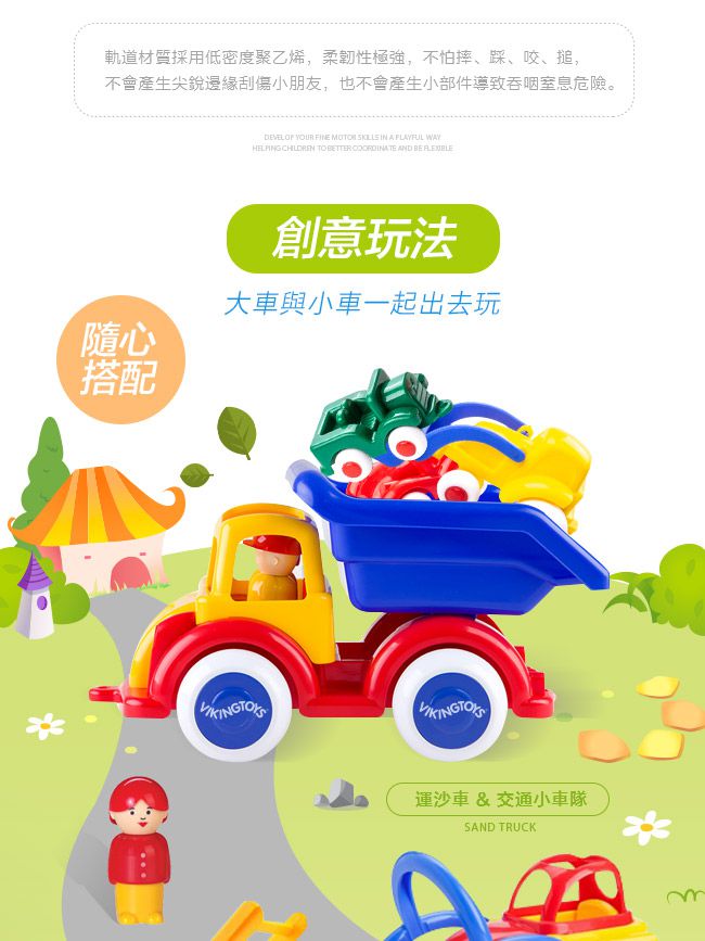 瑞典Viking toys - 城市三層停車場(含加油站及洗車場)-含直升機*1+車車*2+人偶*2