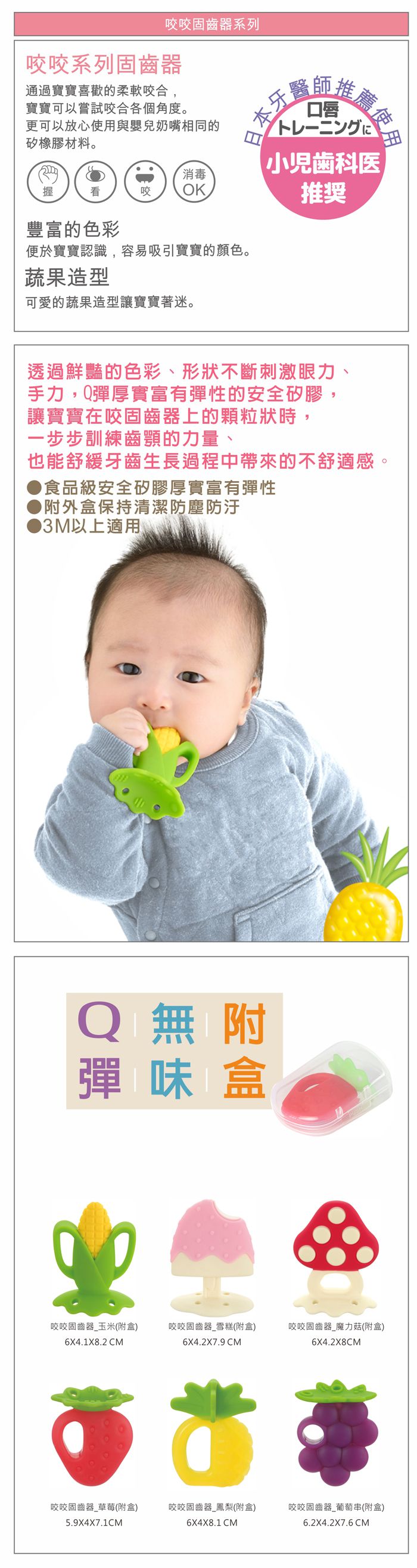 日本 Richell 利其爾 - 咬咬固齒器_(附盒)-魔力菇-紅/白 (6x4x8cm)-3m以上適用