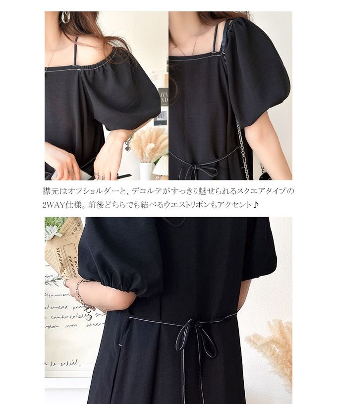 日本 Classical Elf - 典雅2way露肩腰綁帶泡泡袖洋裝-摩卡棕