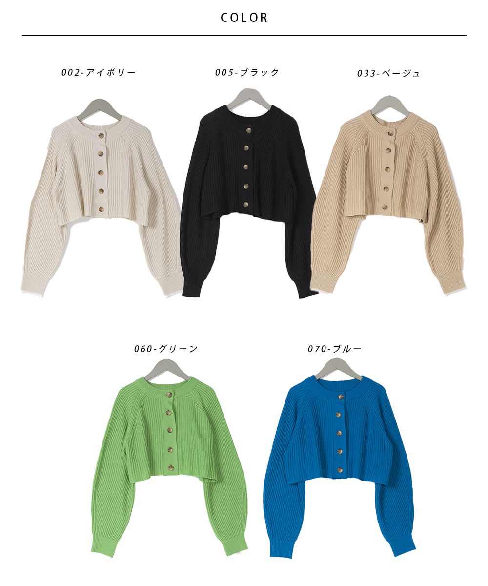 日本 OMNES - 圓領俏麗短版粗針織外套-淺卡其