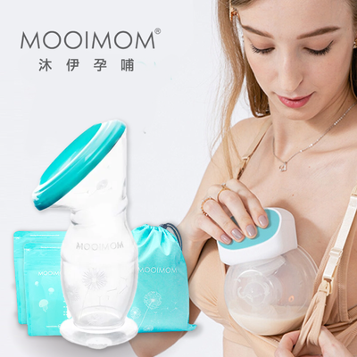 【沐伊孕哺 MOOIMOM】吸乳器、哺乳內衣、揹帶、媽媽包