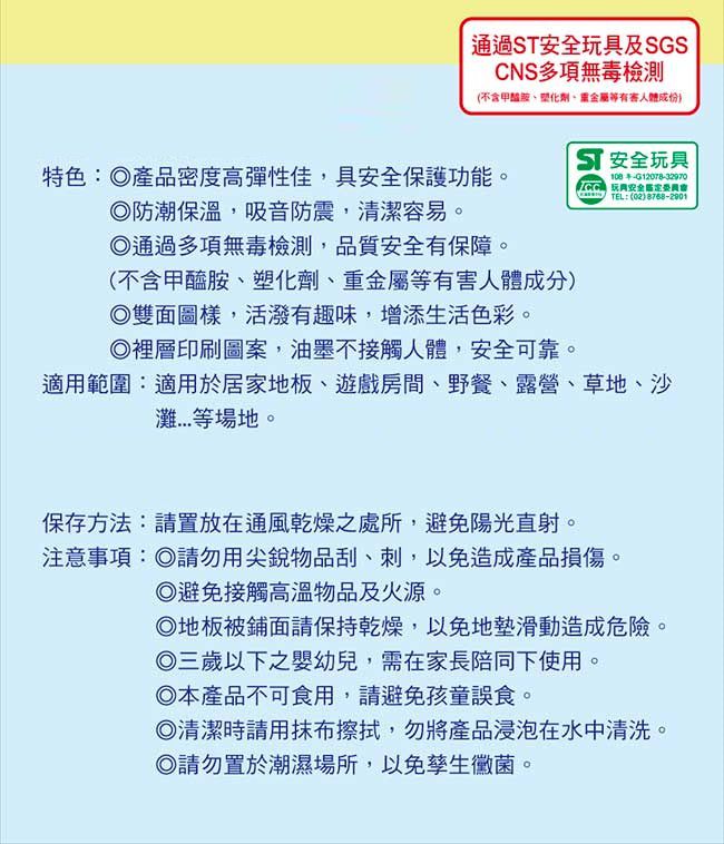 無塵的家 - 捲式地墊-囧熊森林 (180*150*1.5cm)