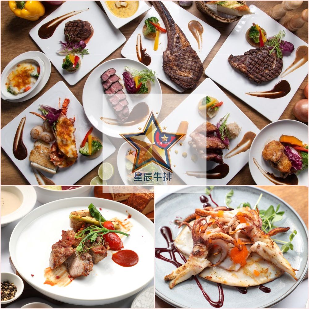 【台北】星辰牛排$700元餐飲抵用券-非特殊節日可折抵店內消費$800