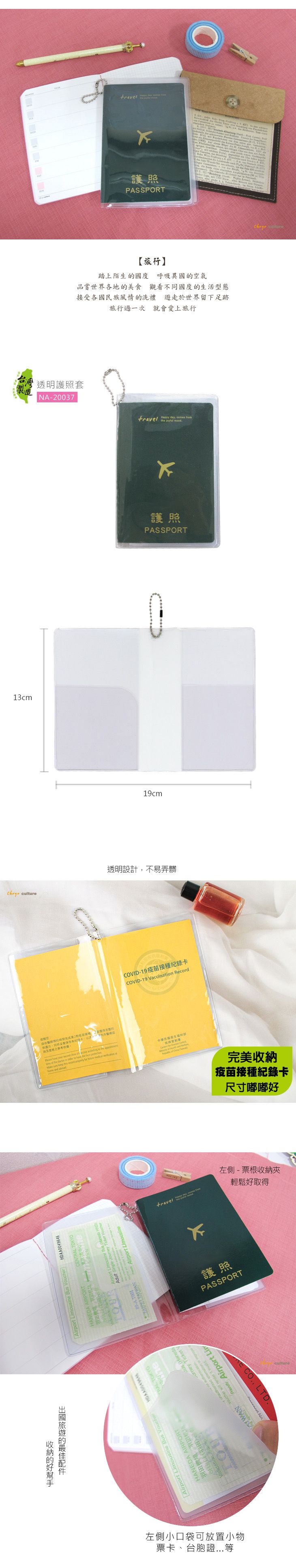 珠友 - 疫苗接種卡套/疫苗護照套-3入組