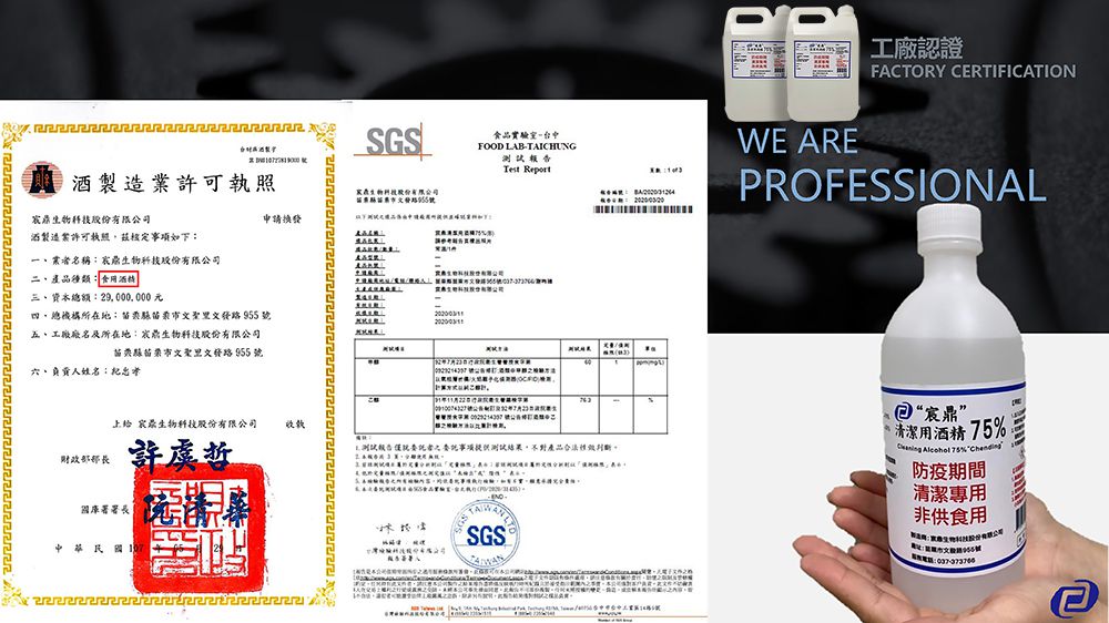 宸鼎 - 75%清潔酒精(非醫療)-超值2入組-4L*2