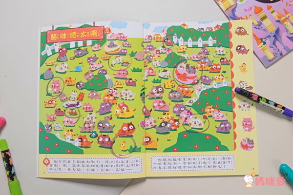 ★百萬父母最有共鳴的教養經典書★ 0~3歲給對愛就不怕寵壞♥ 3~6歲做對管教不打不罵孩子更聽話