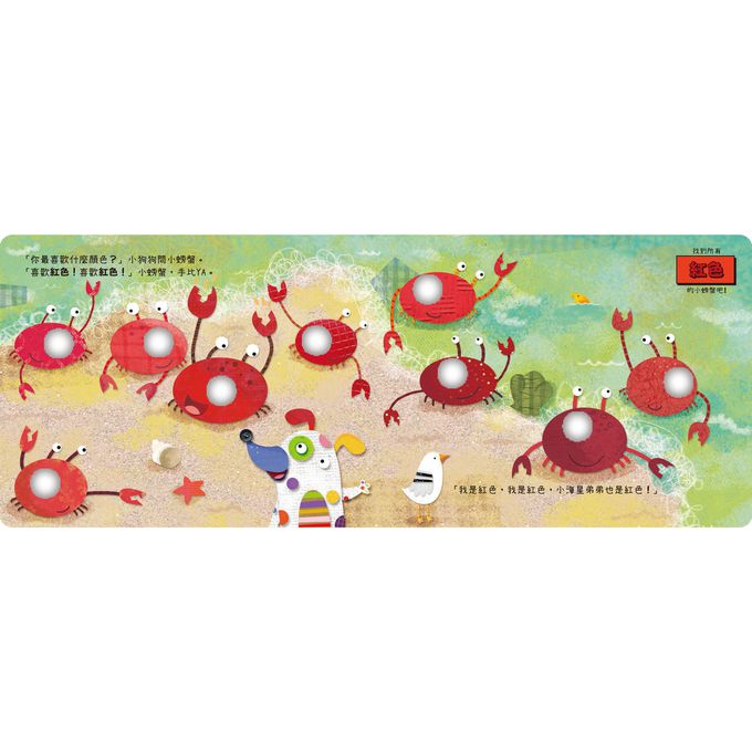 POKE A DOT！認識顏色好好玩