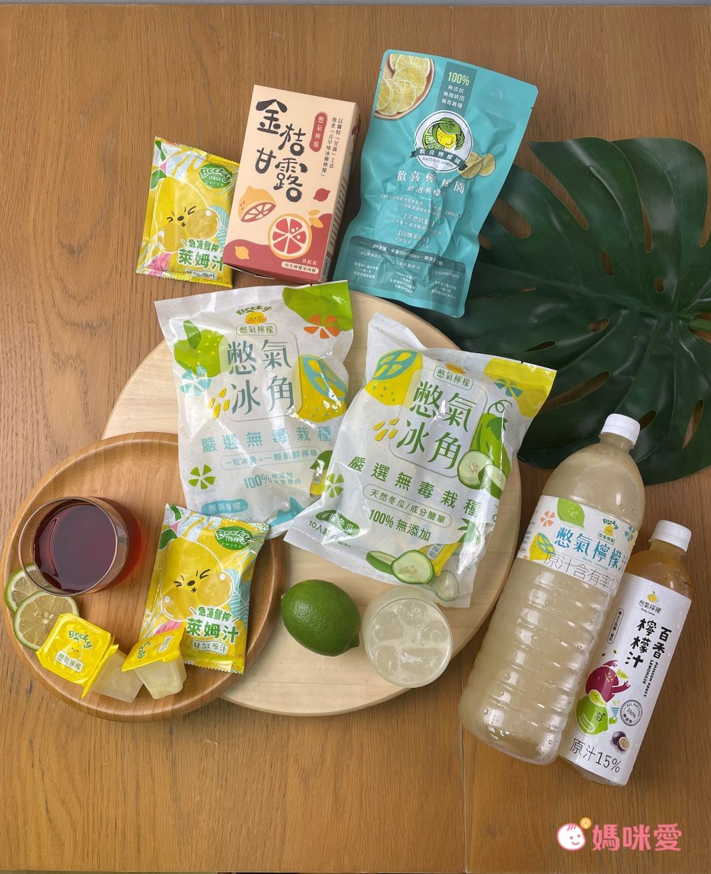 南投自然農法種植【憋氣檸檬】檸檬冰角/檸檬汁/檸檬片