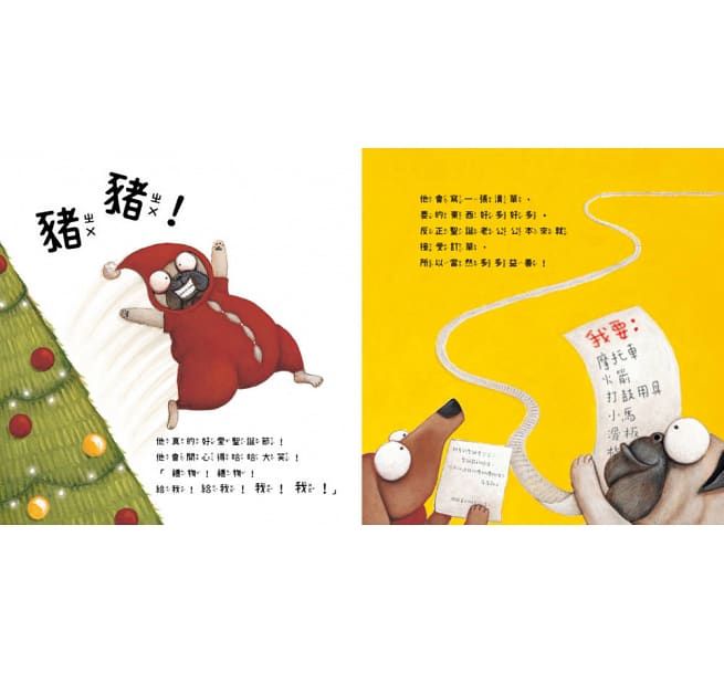 時報出版 - 《巴戈狗豬豬》❤全世界最可愛的負面教材親身示範-豬豬第一名+豬豬愛說謊+巴戈狗豬豬+豬豬過聖誕+豬豬大明星+豬豬髒兮兮