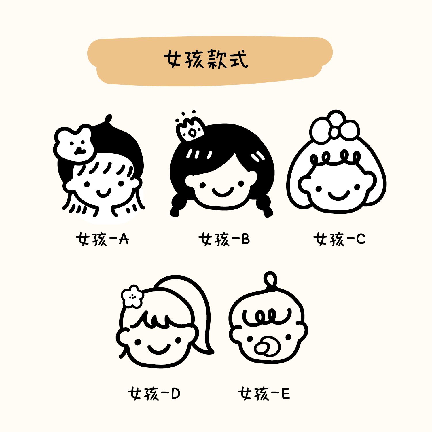 年年.studio - 衣物章-女孩-A (3.8x1.2cm)-媽咪愛獨家款