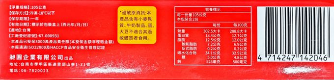 拌伴餐飲 - 狀元PiZZA潛艇披薩(105g*2入/盒)