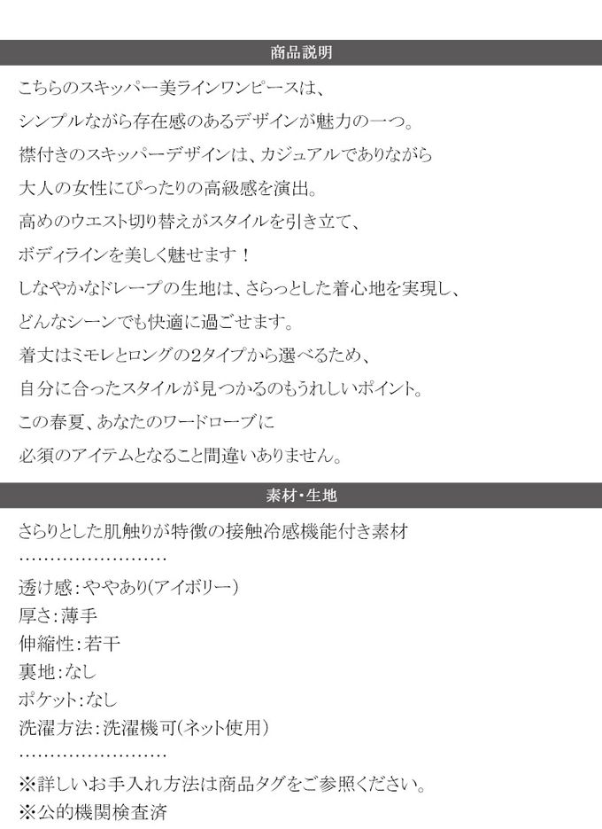 日本 Classical Elf - 接觸冷感 優美V領腰綁帶短袖洋裝-長版-黑